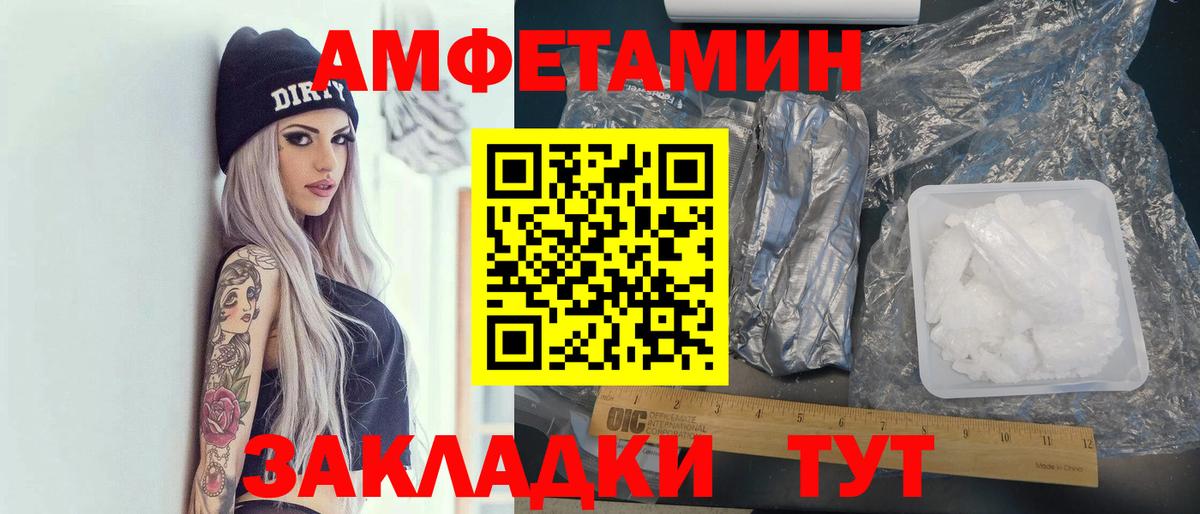 АМФЕТАМИН 98%  Вход с VPN  Тутаев 