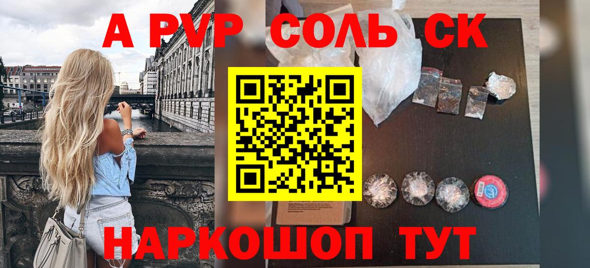 APVP СК КРИС  Вход с VPN  А ПВП кристаллы  закладка  Alpha PVP мука  Тутаев 