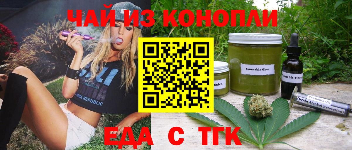 Canna-Cookies марихуана  Вход с VPN  Тутаев 