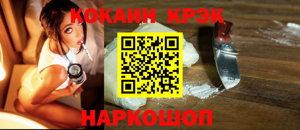 Тутаев  Cocaine 98%  Кокаин Эквадор  Вход с VPN 
