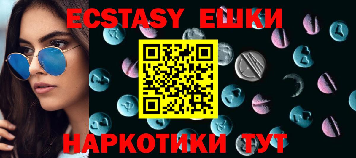 Экстази Punisher  Вход с VPN  Тутаев  ЭКСТАЗИ TESLA 