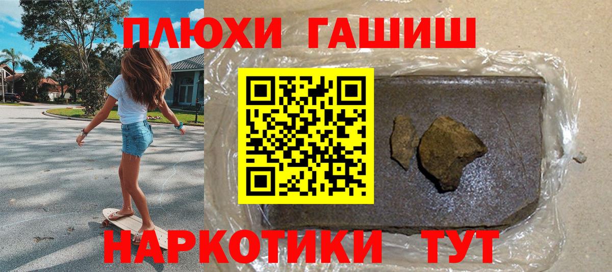 ГАШ VHQ  Гашиш VHQ  ГАШИШ  Вход с VPN  Тутаев 