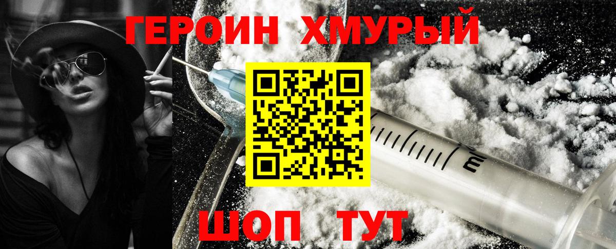 Героин афганец Тутаев