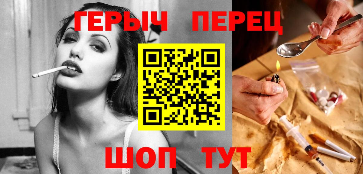 Тутаев  ГЕРОИН VHQ  Вход с VPN 