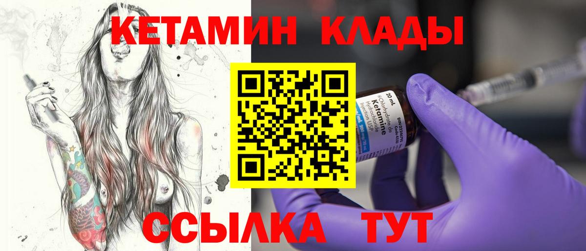 Кетамин VHQ Тутаев