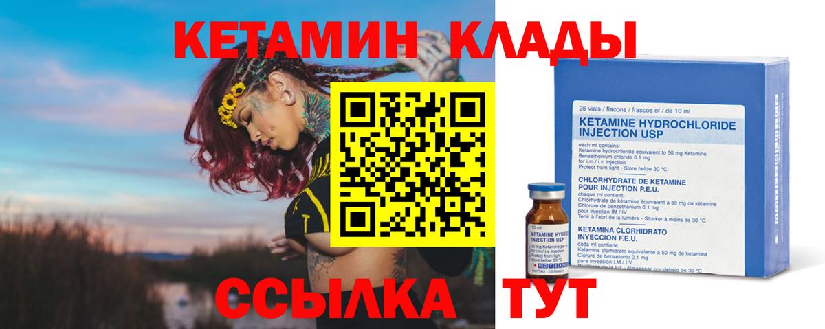 Тутаев  КЕТАМИН ketamine  Вход с VPN  КЕТАМИН VHQ 