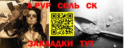 альфа пвп VHQ Братск