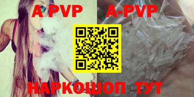 альфа пвп VHQ Братск