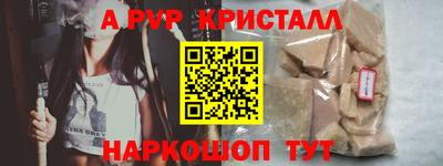 альфа пвп VHQ Братск