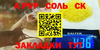 альфа пвп VHQ Братск
