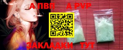альфа пвп VHQ Братск