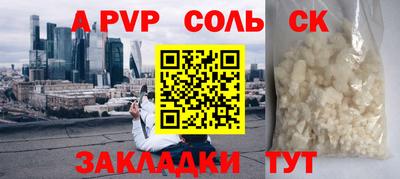 соль ск Брянск