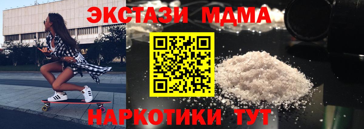 МДМА Molly  Вход с VPN  MDMA crystal  Тутаев 