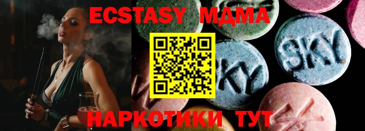 МДМА Molly Тутаев