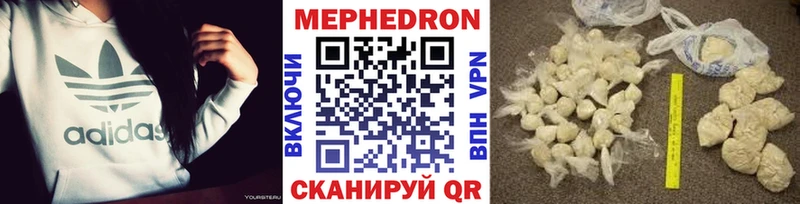 МЕФ mephedrone Тутаев