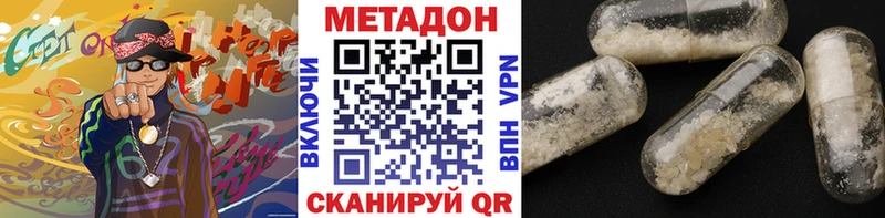 где найти   Тутаев  Метадон VHQ 