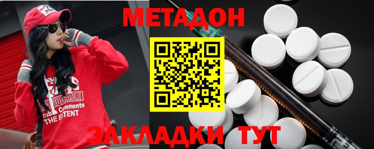 Тутаев  Метадон кристалл  нарко площадка формула  Вход с VPN 