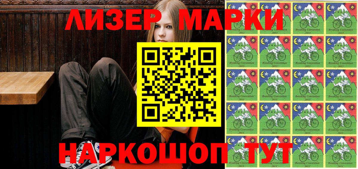 Марки 25I-NBOMe 1,8мг  Марки 25I-NBOMe 1,8мг  Тутаев  Вход с VPN 