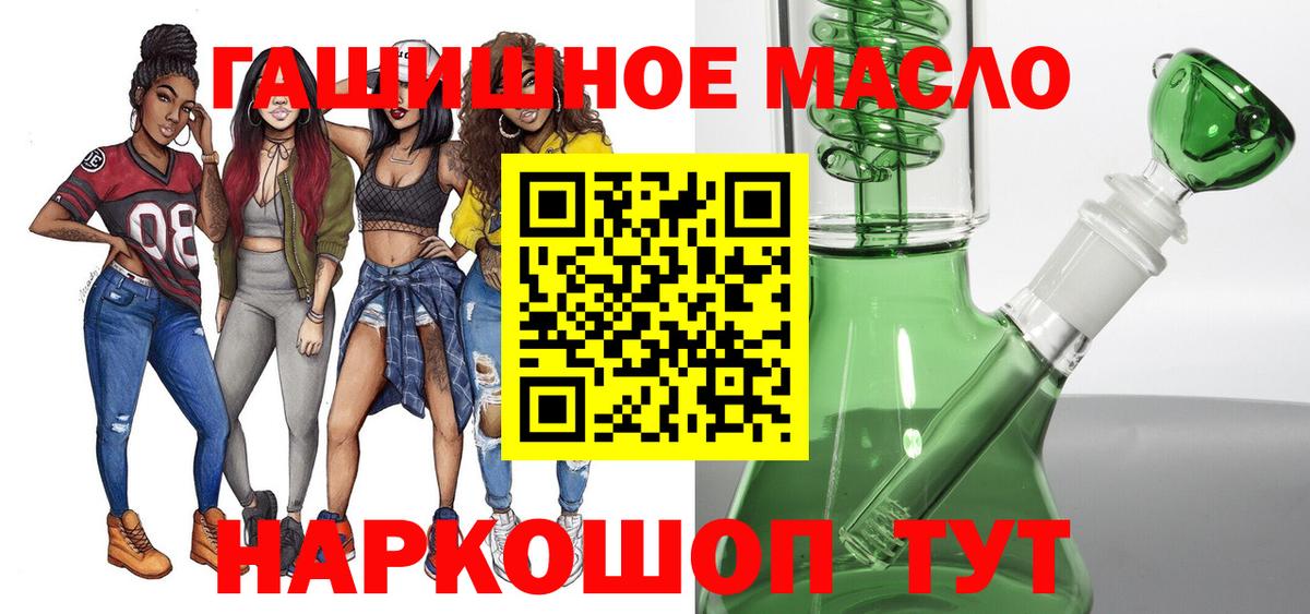 где продают   ТГК гашишное масло  Вход с VPN  Тутаев 